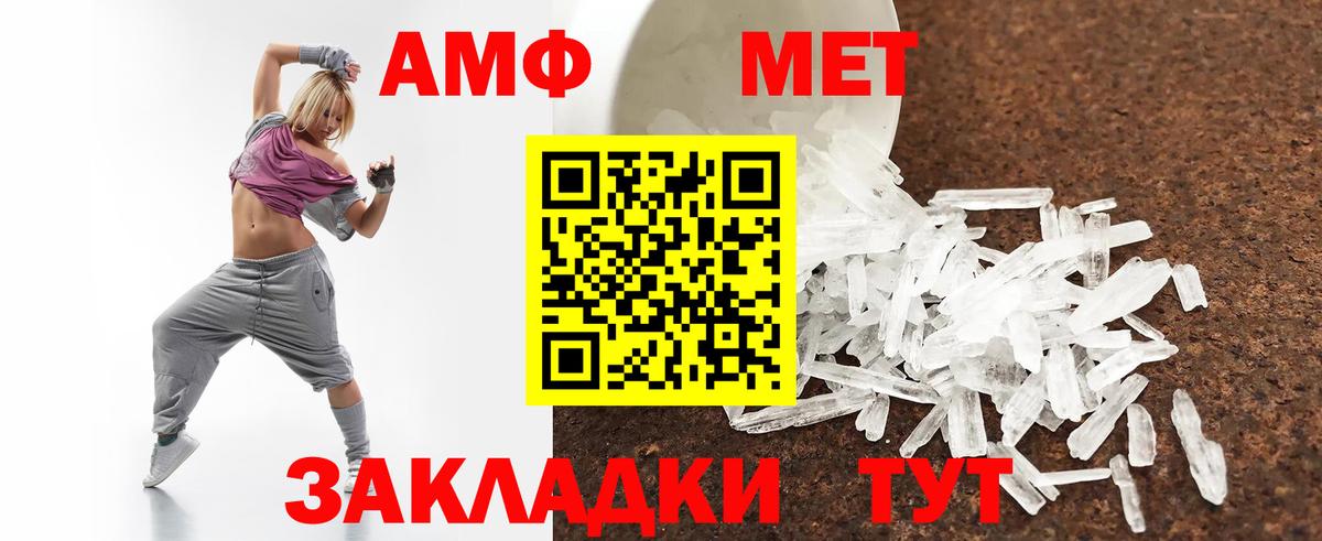 Амфетамин 97% Шелехов
