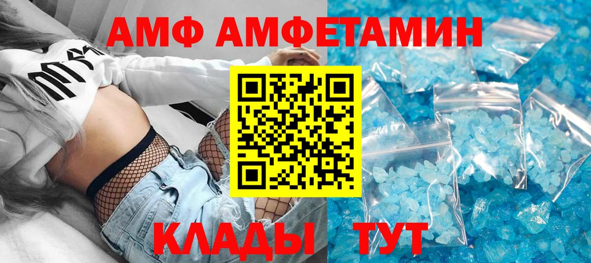 АМФЕТАМИН  Амфетамин 97%  АМФЕТАМИН  Шелехов  Вход с VPN 