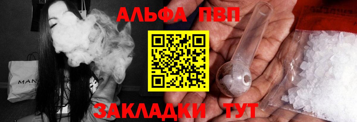 А ПВП Соль  А ПВП мука  Шелехов  Вход с VPN 