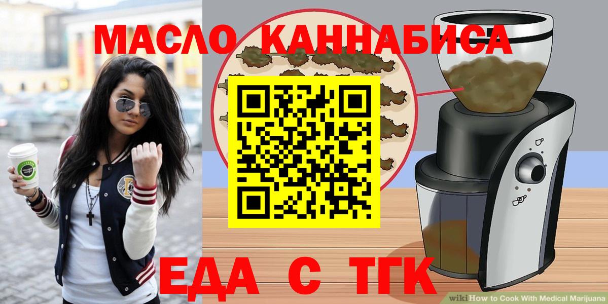 Cannafood марихуана  Вход с VPN  Шелехов 
