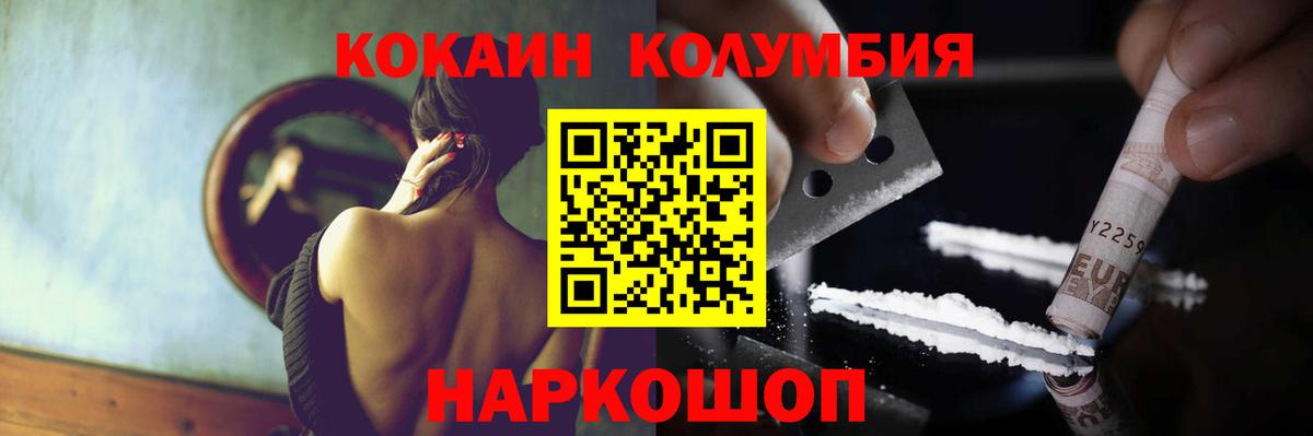 Cocaine 98% Шелехов
