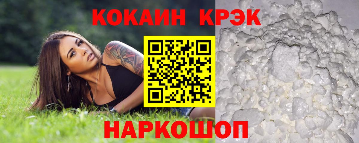 Шелехов  Кокаин Боливия  Кокаин  КОКАИН Боливия  Вход с VPN 