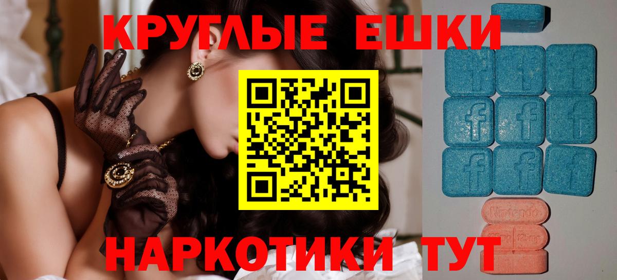 Шелехов  ЭКСТАЗИ  купить   Вход с VPN  ЭКСТАЗИ 280мг  Ecstasy 99% 