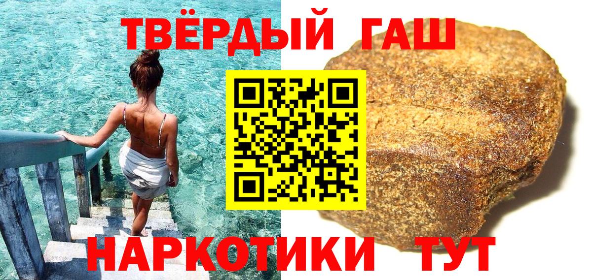 ГАШИШ ice o lator Шелехов