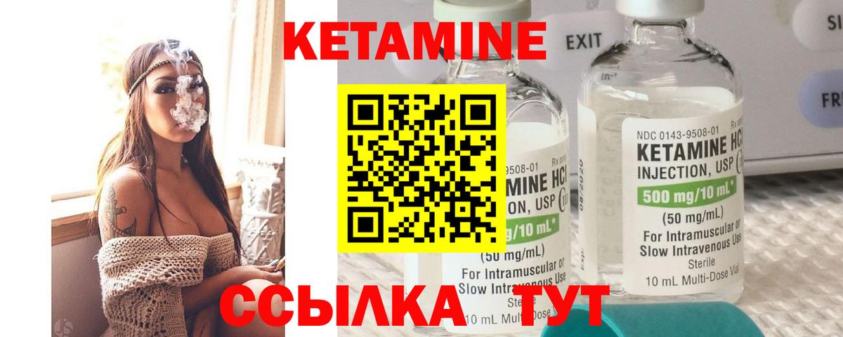 Шелехов  Кетамин VHQ  кракен маркетплейс  Вход с VPN 