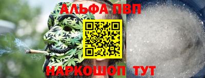 альфа пвп VHQ Донецк