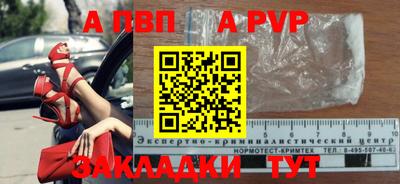 альфа пвп VHQ Донецк