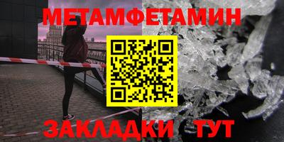 метамфетамин Гусиноозёрск