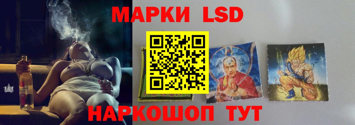 LSD-25 экстази ecstasy  Вход с VPN  Шелехов  Лсд 25 экстази кислота 