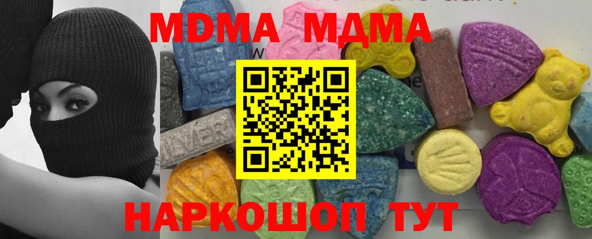 MDMA crystal Шелехов