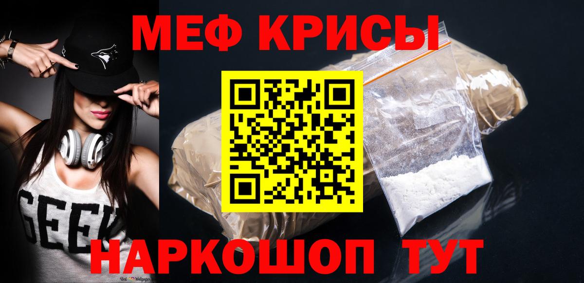 Меф кристаллы Шелехов