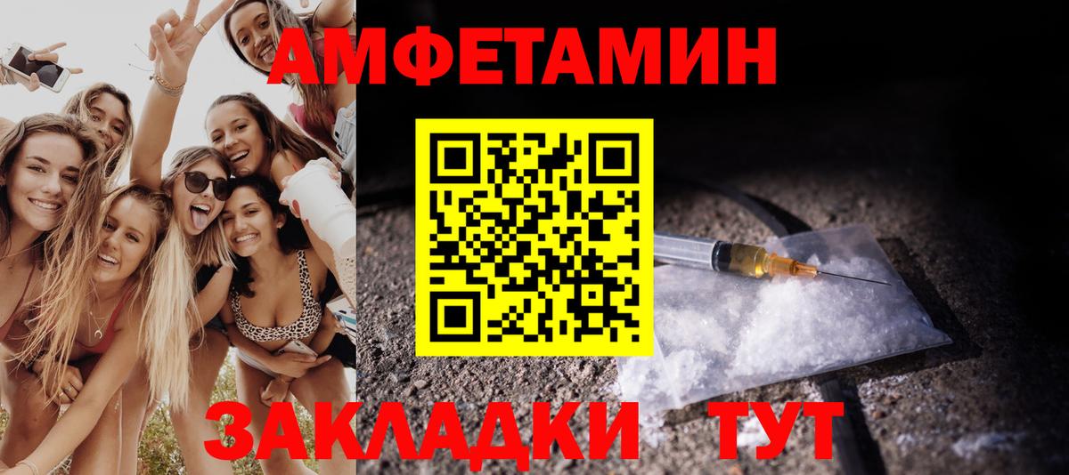 МЕТАМФЕТАМИН кристалл Шелехов