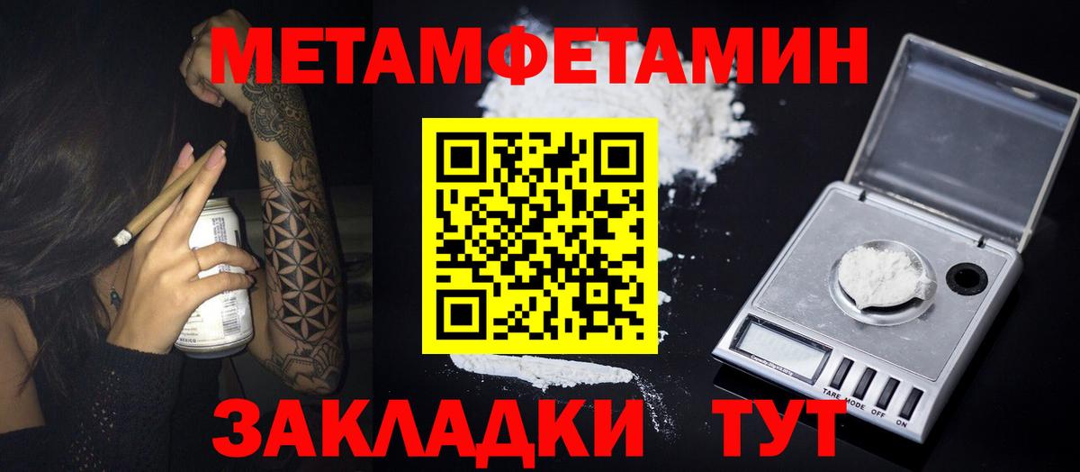 Шелехов  МЕТАМФЕТАМИН витя  Вход с VPN  МЕТАМФЕТАМИН витя 