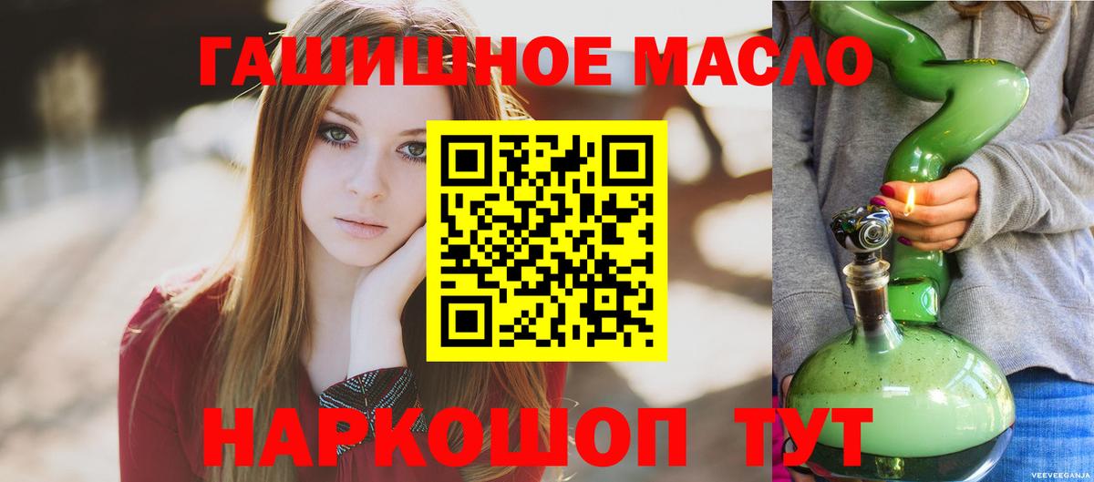 Шелехов  что такое   Вход с VPN  ТГК THC oil 