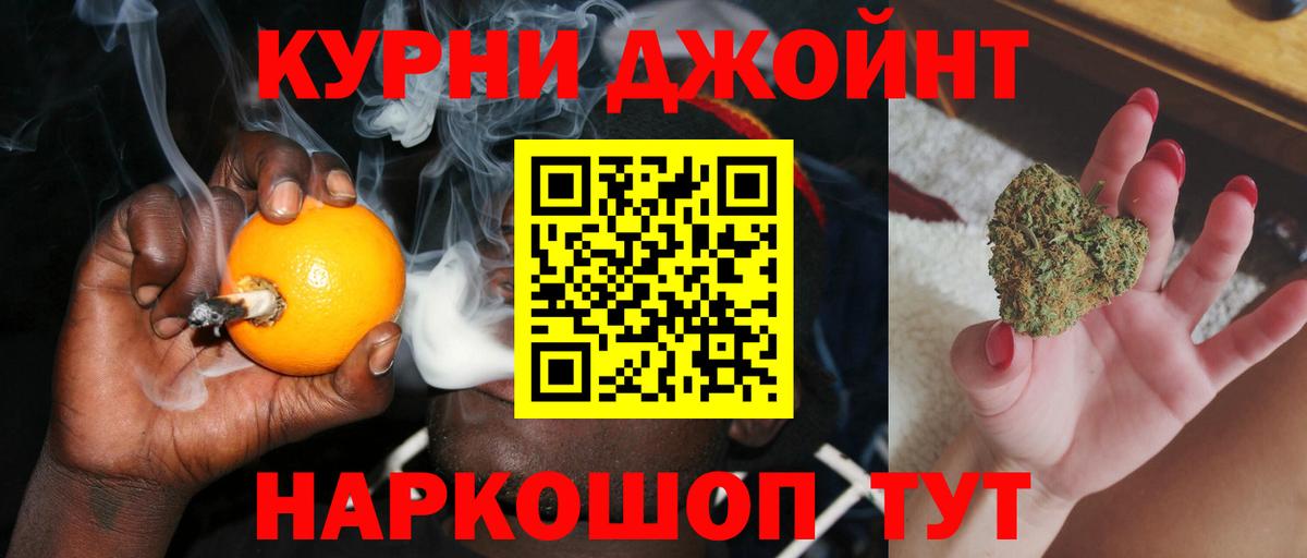Бошки Шишки OG Kush Шелехов