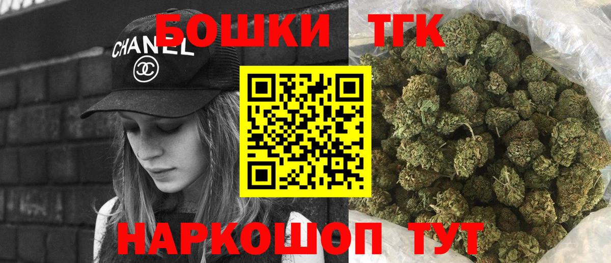 Бошки марихуана индика  Канабис Ganja  Шишки марихуана Ganja  Вход с VPN  Шелехов  МАРИХУАНА сатива 